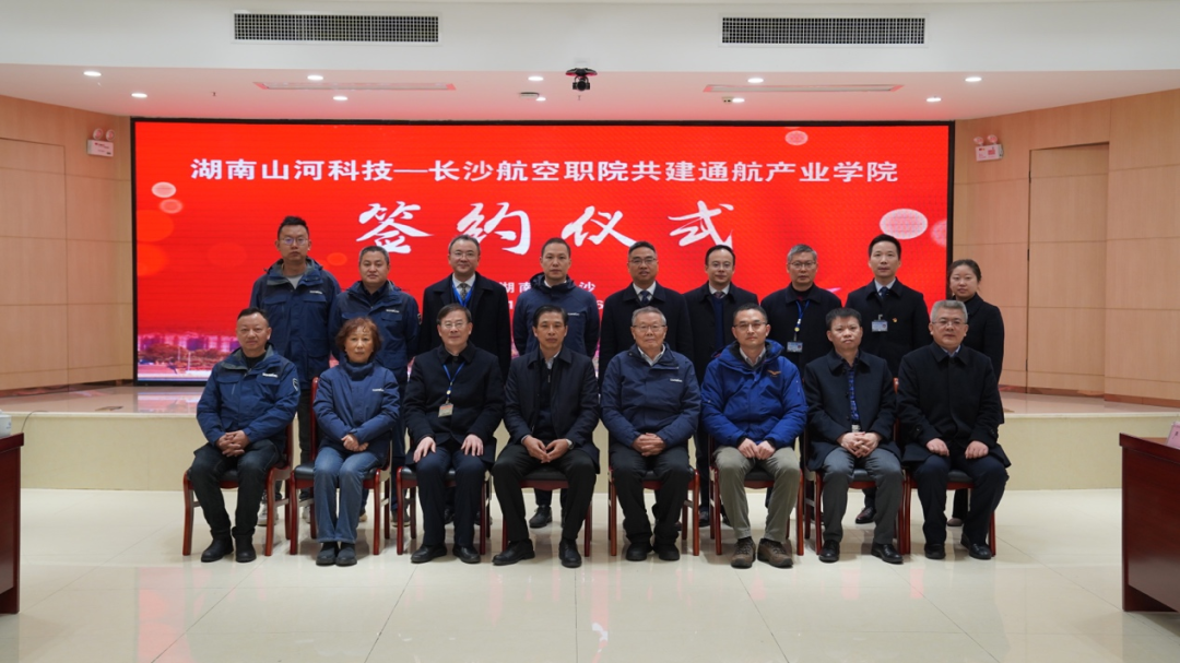 揭开明航产业新篇章！3499拉斯维加斯线路科技携手长沙航院打造通航产业学院