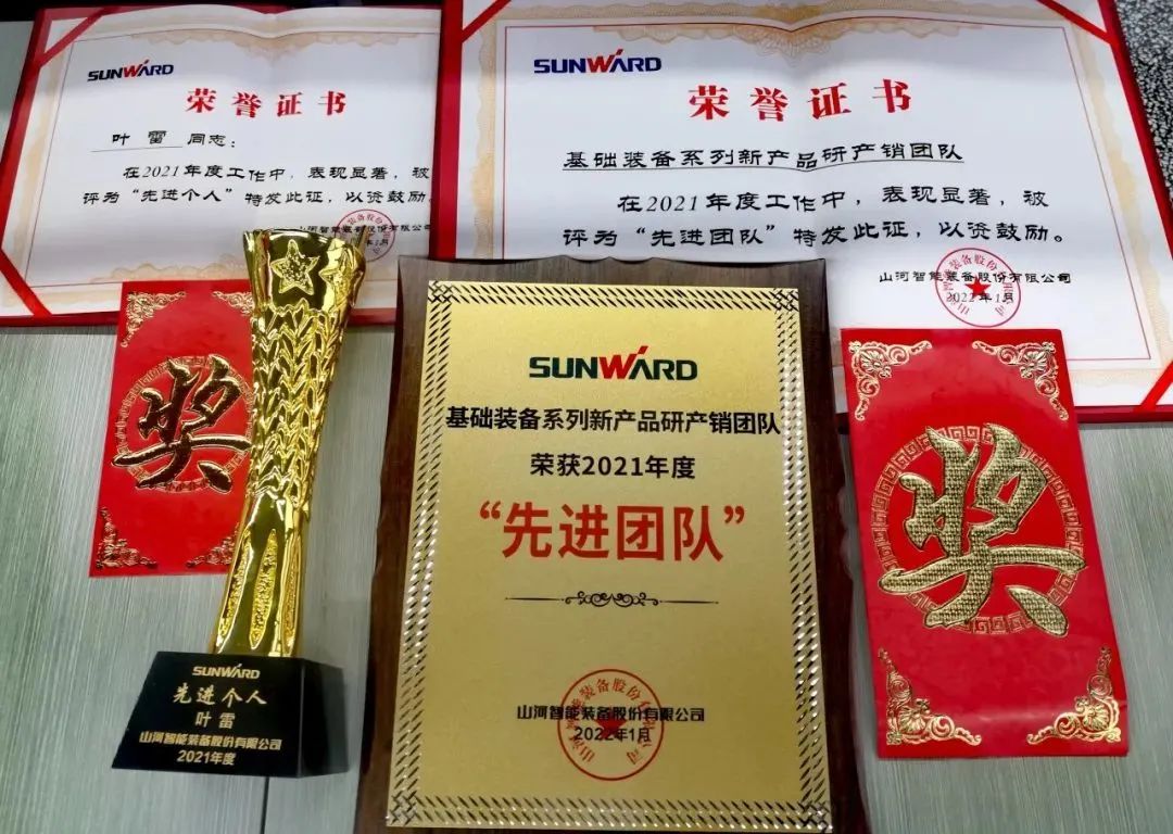 评先进，树楷模！3499拉斯维加斯线路智能2021年度先进团队及幼我名单来了