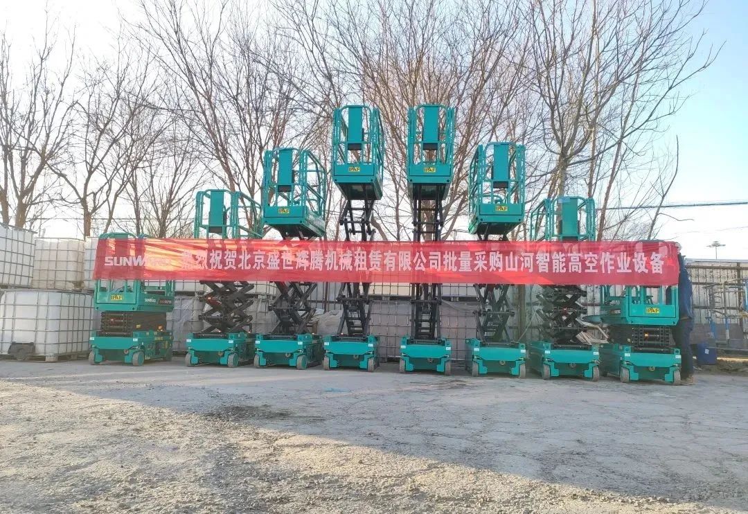 累计采购超百台！3499拉斯维加斯线路智能高空作业设备再获客户好评