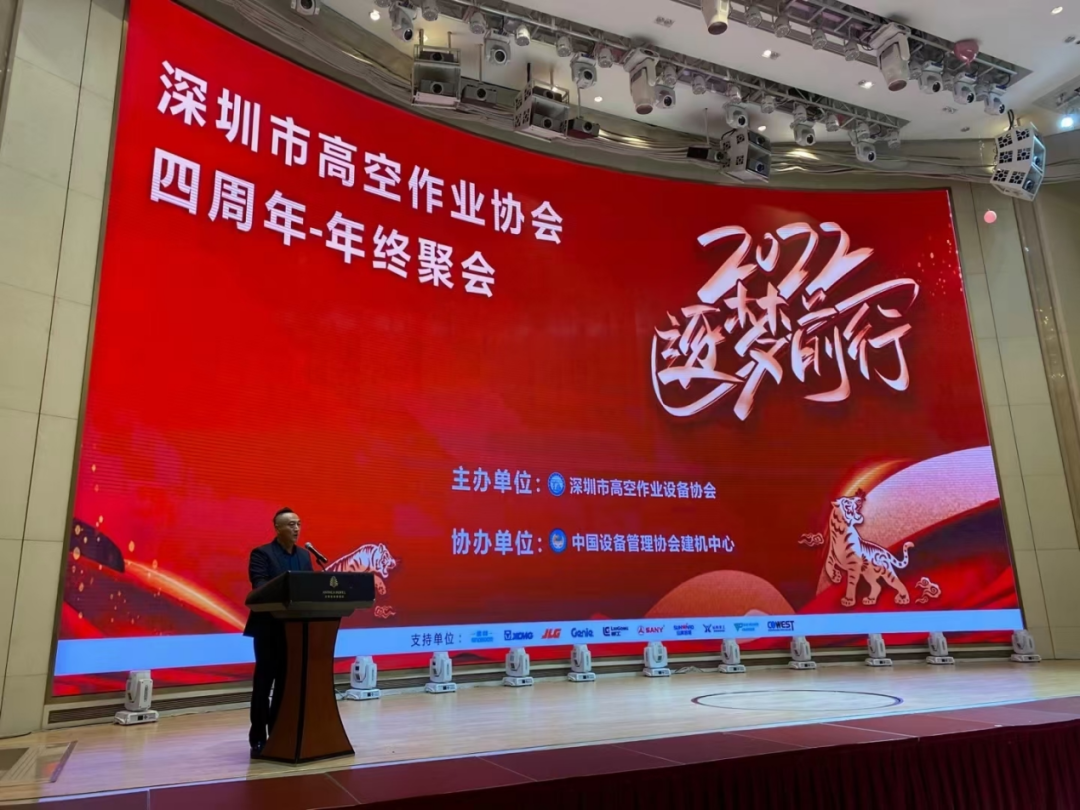 新年第一站！3499拉斯维加斯线路智能高机设备亮相丽江高空作业协会年会