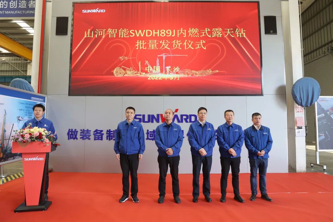又一款差距化定造产品获认可！3499拉斯维加斯线路智能SWDH89J内燃式露天钻批量发货