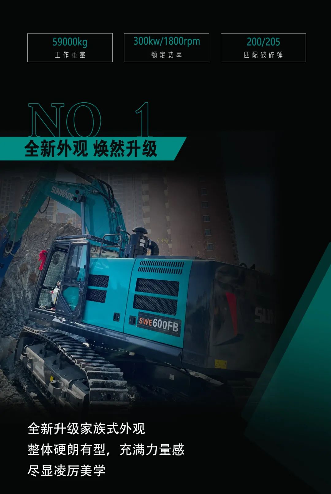 一图读懂 | 专为矿山沉载施工而生！3499拉斯维加斯线路智能SWE600FB破碎锤沉磅回归