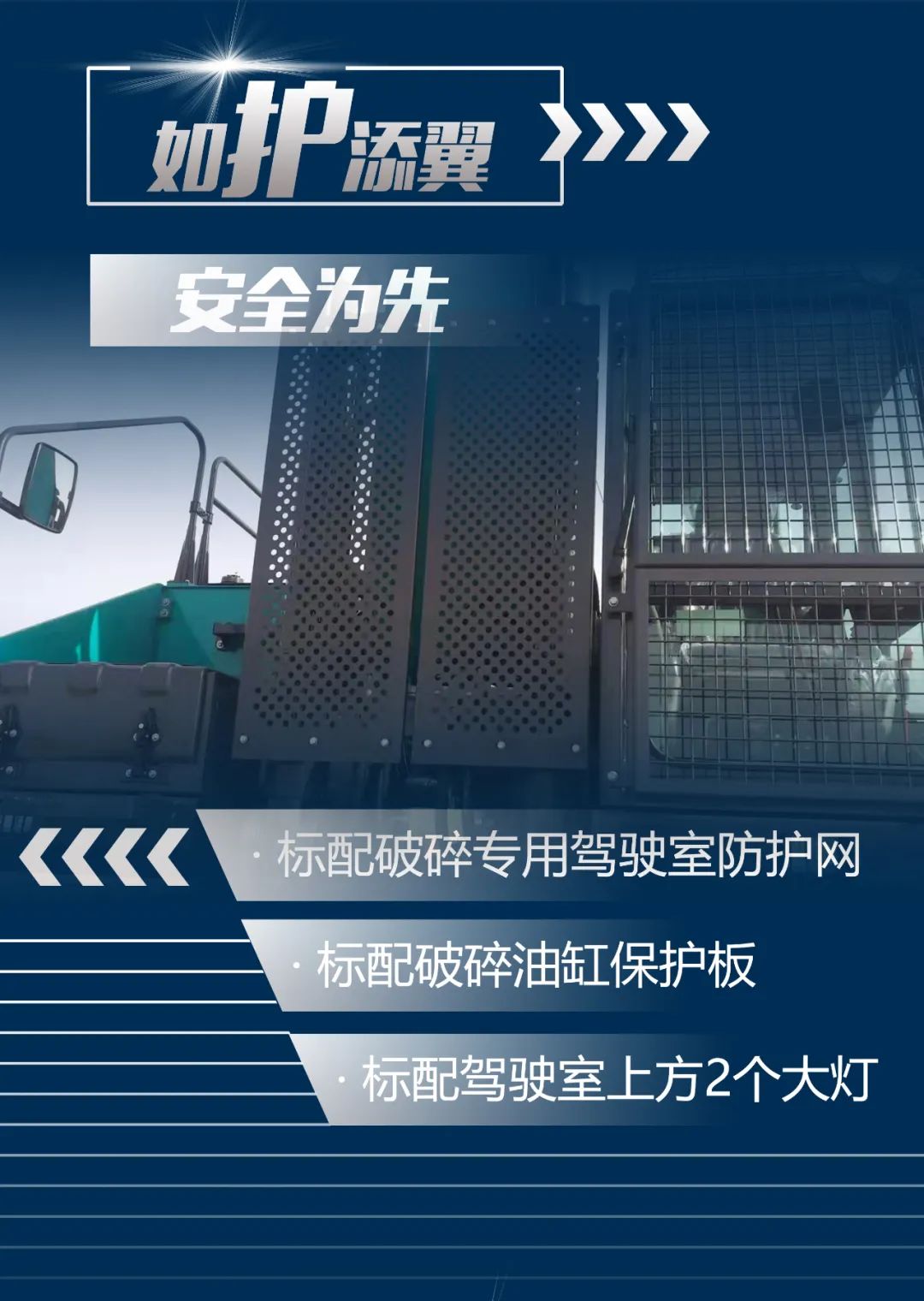 一图读懂 | 又一矿山沉载施工利器！3499拉斯维加斯线路智能SWE650FB破碎锤沉磅亮相