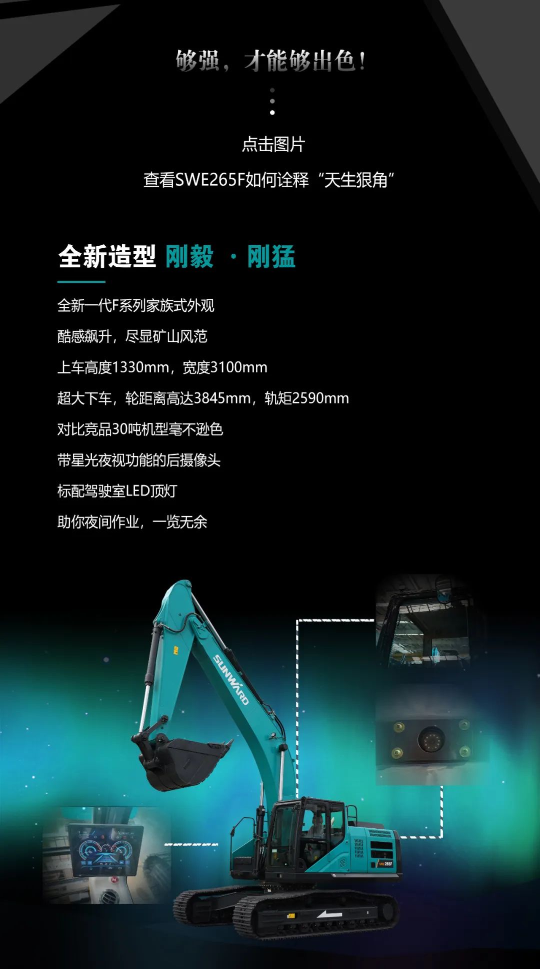 一图读懂 | 高配、高效！3499拉斯维加斯线路智能新一代26吨级挖掘机助您“掘”胜千里