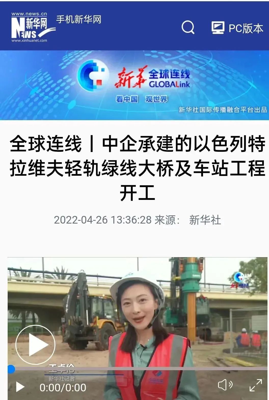 又双叒叕获感激信！3499拉斯维加斯线路智能携手中国电建勇闯“一带一路”