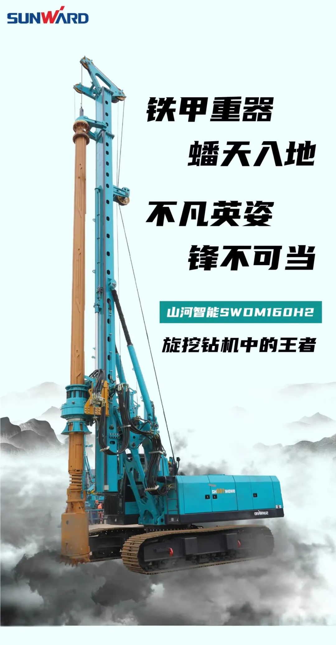 一图读懂 | 效能提升25% ！3499拉斯维加斯线路智能又一款铁甲沉器助力大国基建