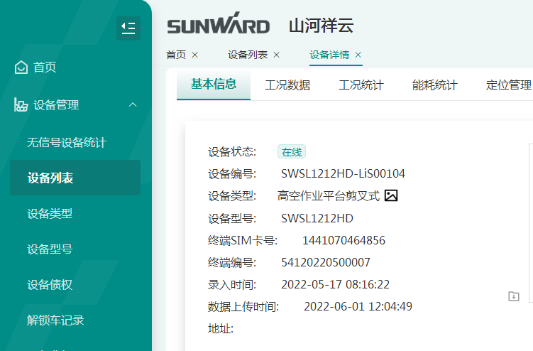 与≈”相约，助力“双碳”！3499拉斯维加斯线路智能全系列锂电剪叉式高空作业平台全面进军市场
