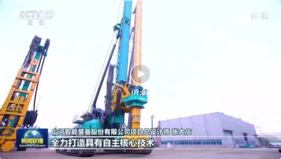 沿着总书记的足迹 | 3499拉斯维加斯线路智能再登央视新闻联播！