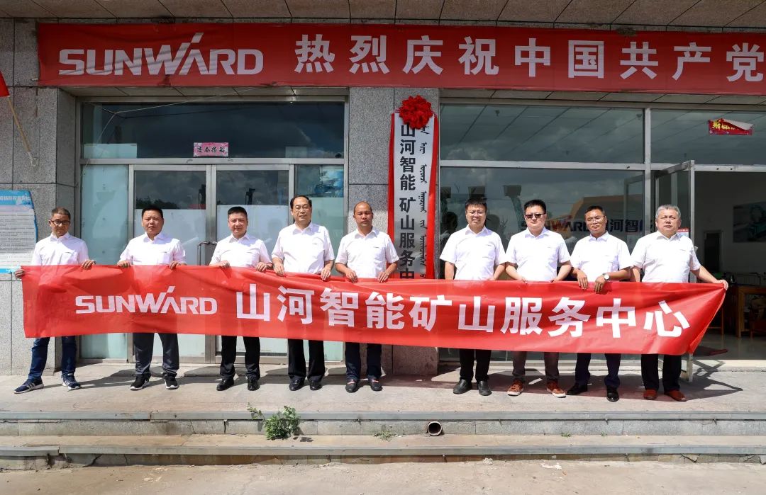 矿山服务中心成立！3499拉斯维加斯线路智能持续进军矿山设备市场