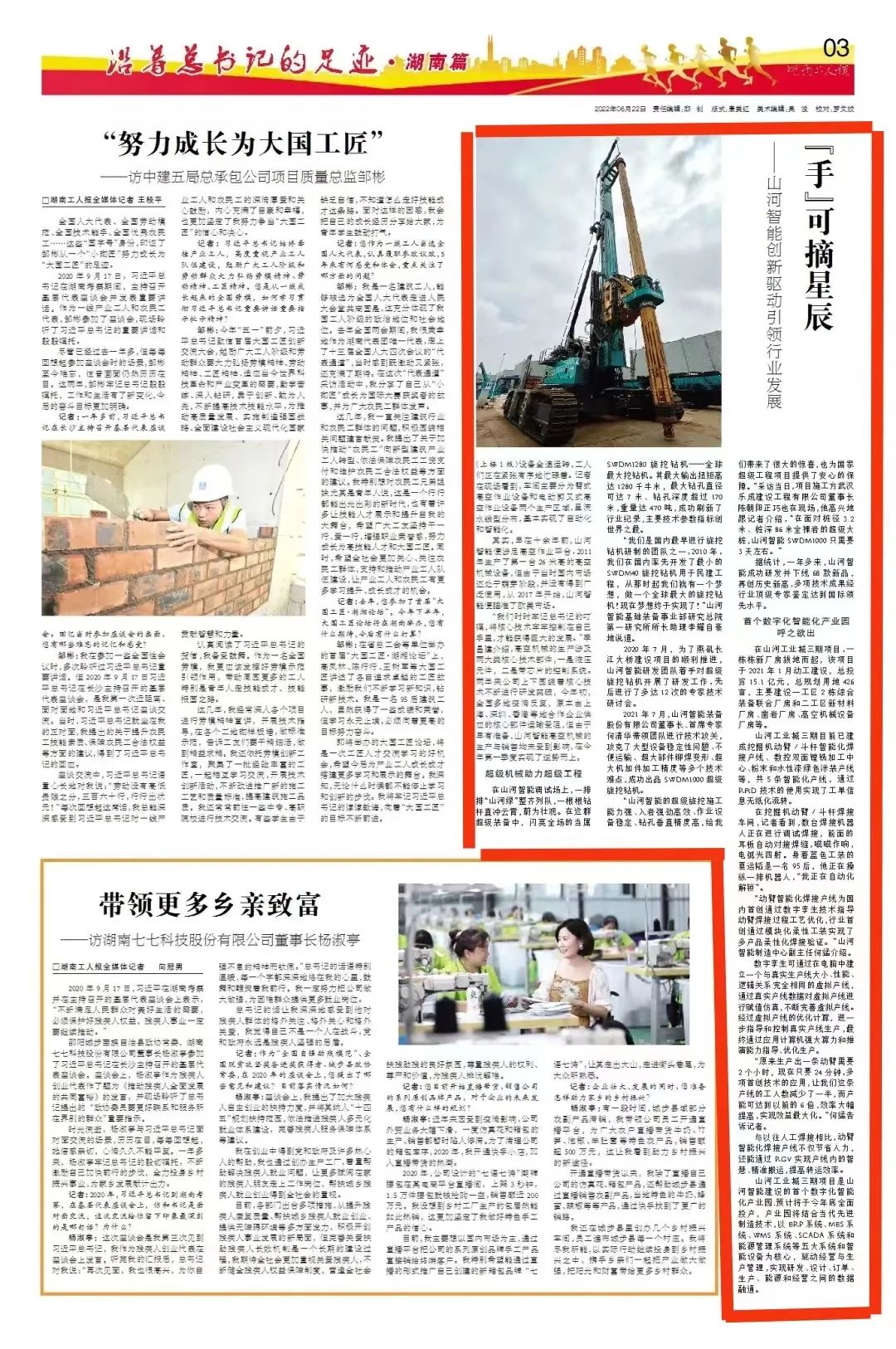 沿着总书记的足迹 | 服膺嘱托，3499拉斯维加斯线路智能自主创新一向在路上！