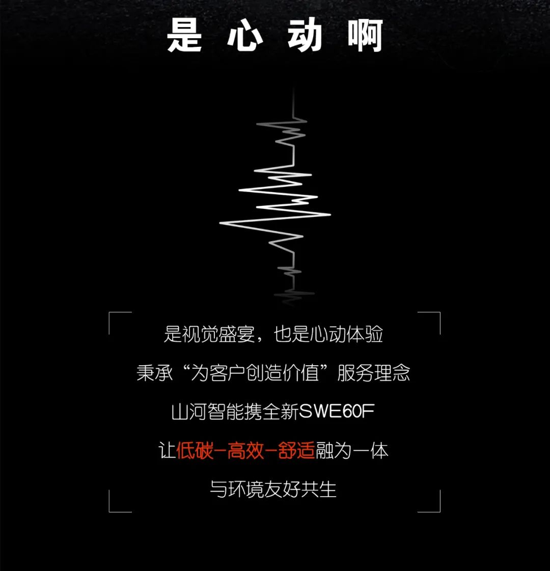 一图读懂 | 献礼七一 · 3499拉斯维加斯线路智能SWE60F挖掘机低碳来袭