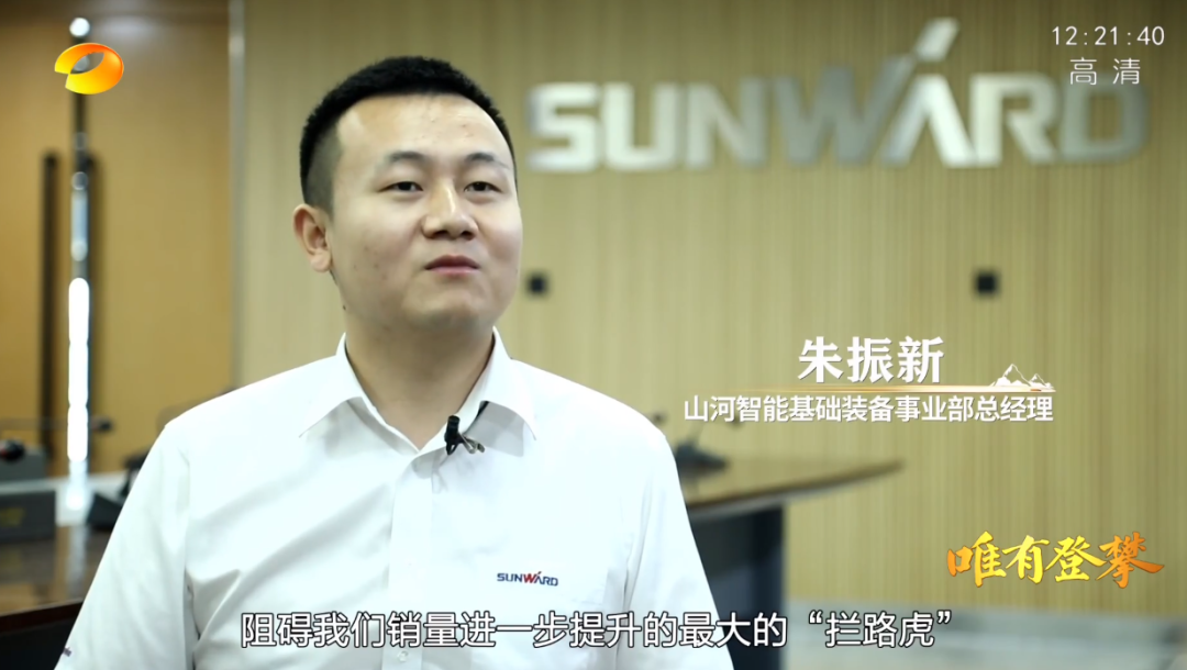 湖南卫视新闻大片《唯有攀登》——3499拉斯维加斯线路智能：向太阳驰骋