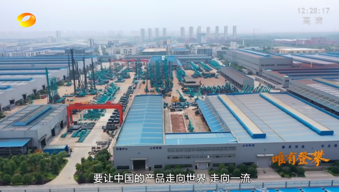 湖南卫视新闻大片《唯有攀登》——3499拉斯维加斯线路智能：向太阳驰骋