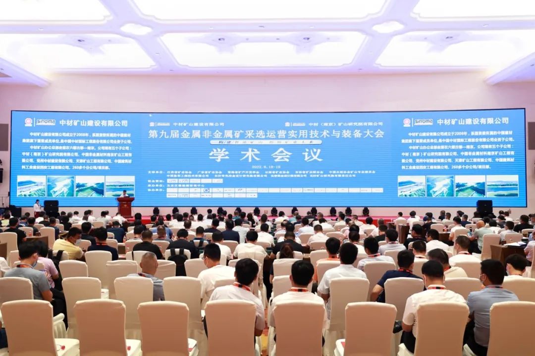 共话行业前沿技术及趋向，3499拉斯维加斯线路智能亮相第九届金属非金属矿采选运营实用技术与设备大会