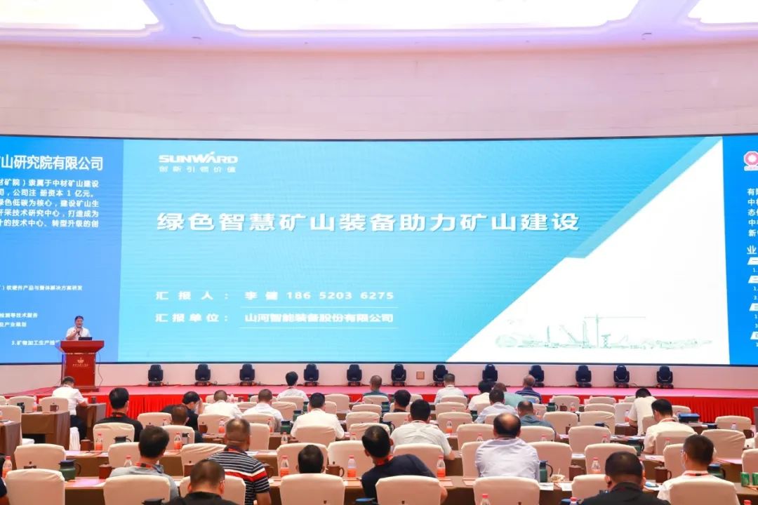 共话行业前沿技术及趋向，3499拉斯维加斯线路智能亮相第九届金属非金属矿采选运营实用技术与设备大会