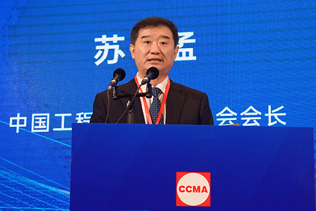 共话行业高质量发展，中国工程机械协会六届三次会员代表大会暨第十九届中国工程机械发展高层论坛盛大召开