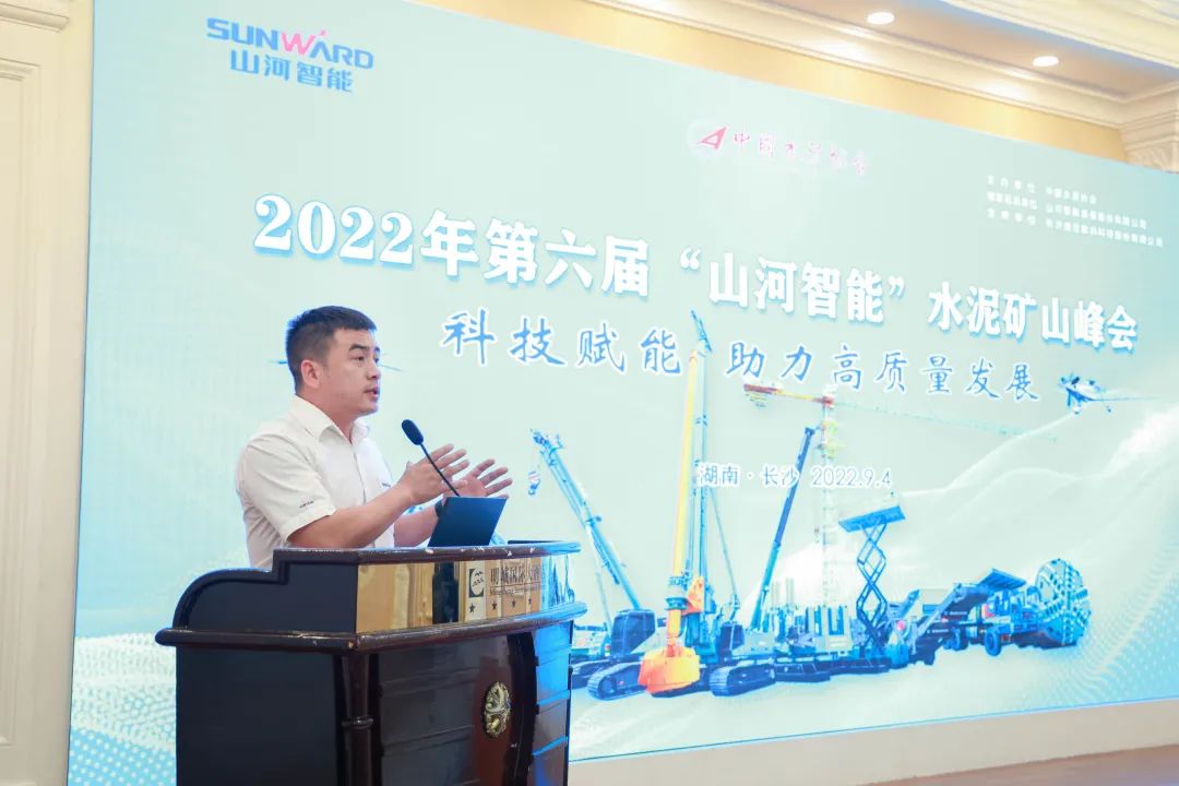 科技赋能，助力高质量发展！第六届3499拉斯维加斯线路智能水泥矿山峰会在长沙召开