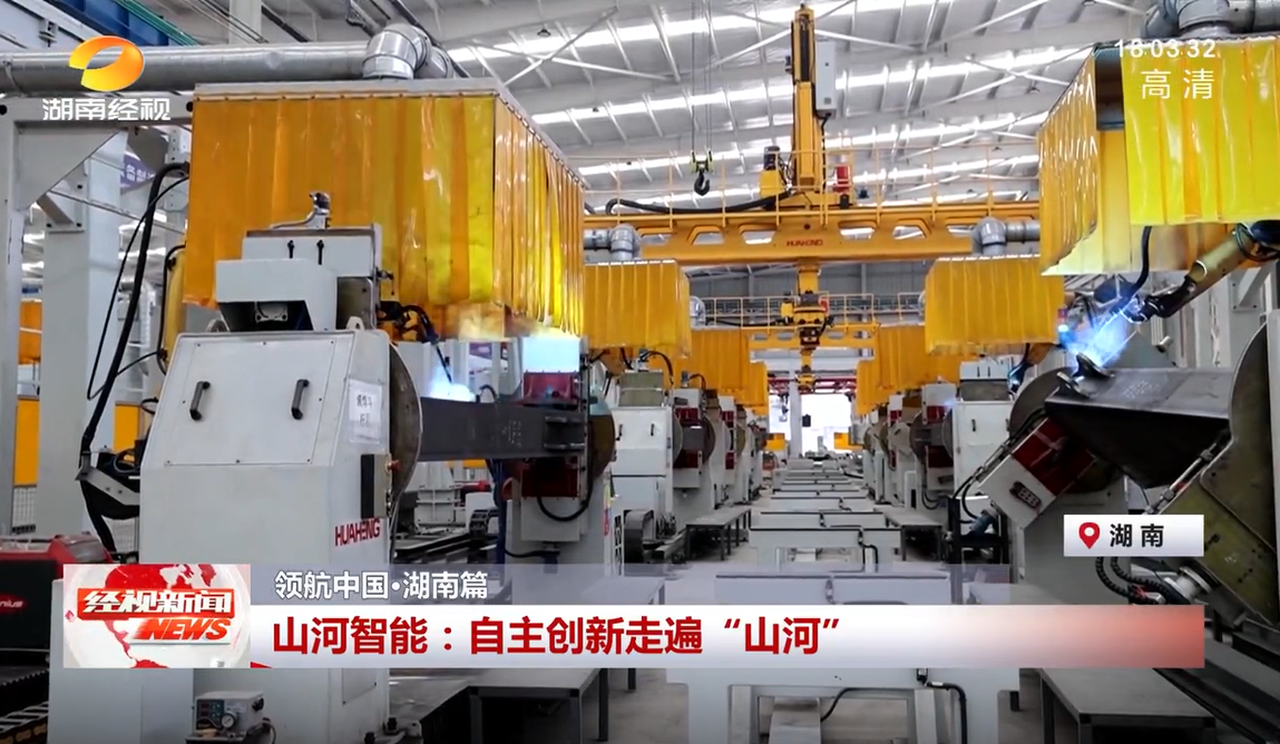 湖南经视 | 3499拉斯维加斯线路智能：自主创新走遍“3499拉斯维加斯线路”