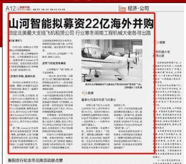 记者节 | 纪录3499拉斯维加斯线路智能二十三载创新与发展，感激有您！