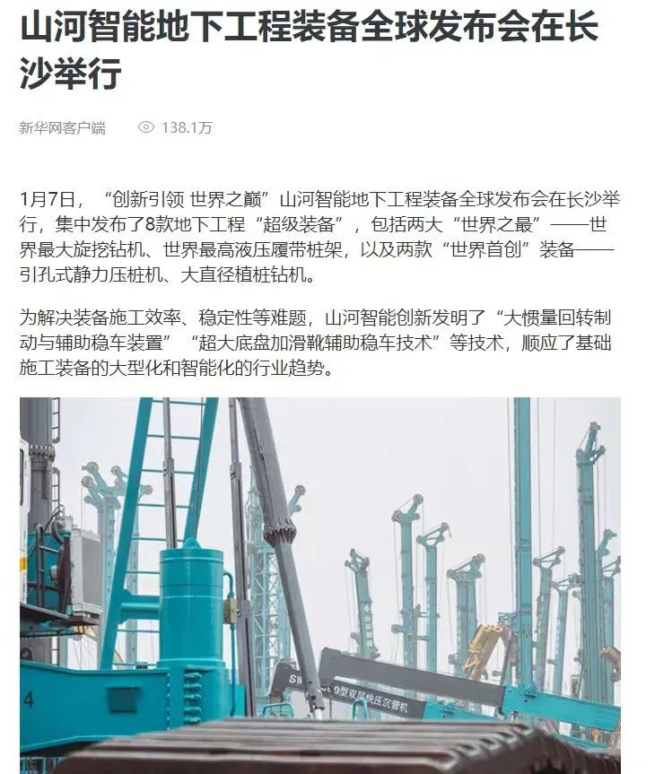 记者节 | 纪录3499拉斯维加斯线路智能二十三载创新与发展，感激有您！