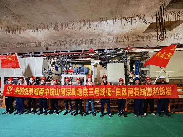 掘进“铁军”助建大湾区！中铁3499拉斯维加斯线路盾构机再战丽江地铁3号线