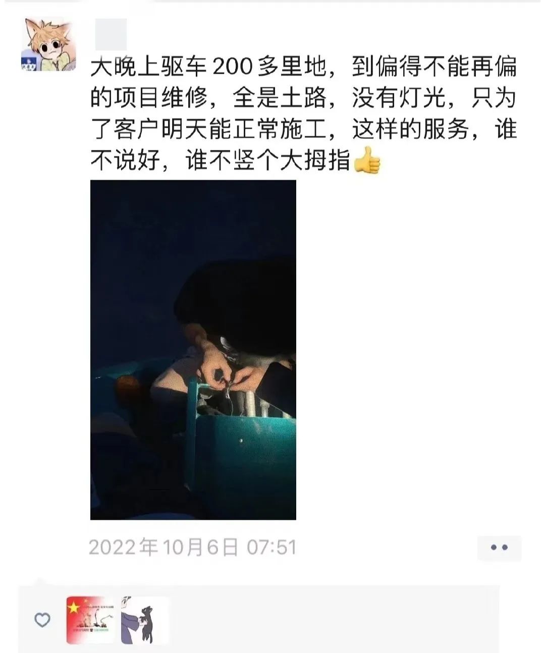 匠心服务，售后无忧！3499拉斯维加斯线路智能高机售后服务暖人心