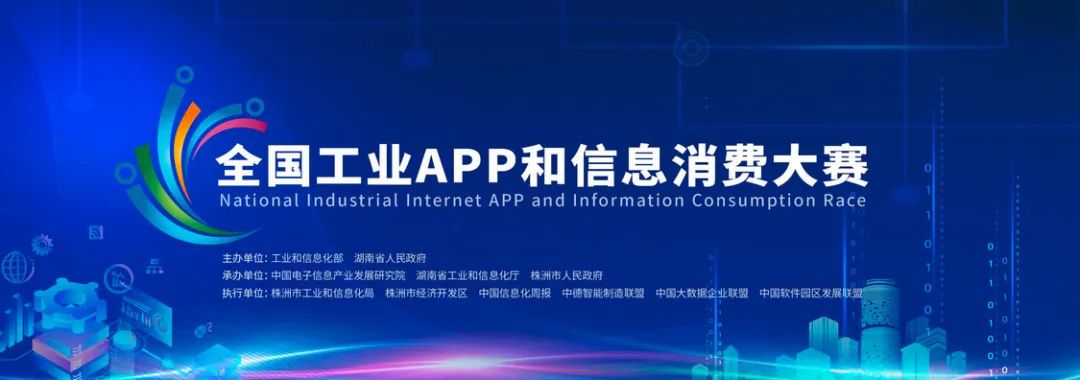 为实现“双碳”指标贡献力量！3499拉斯维加斯线路智能混合动力挖掘机项目入围又一全国沉要赛事总决赛