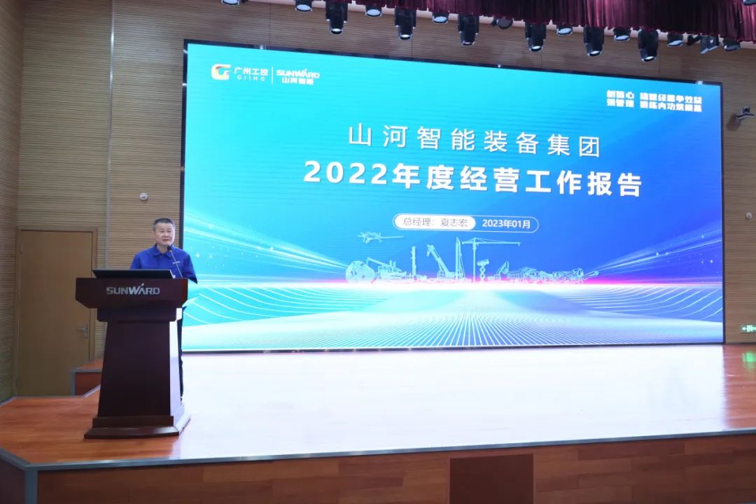 3499拉斯维加斯线路智能2022年度经营工作会议隆沉召开