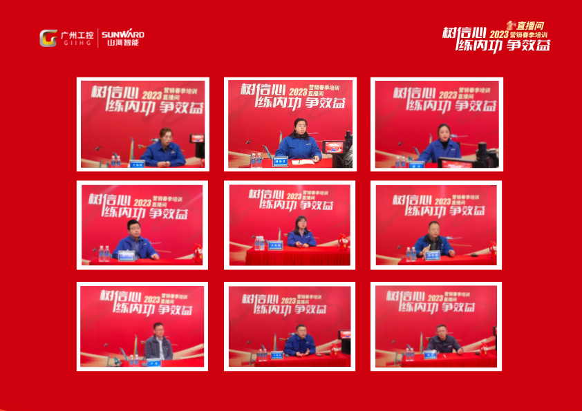 开年第一课！3499拉斯维加斯线路智能营销春季培训顺利发展