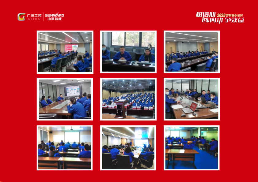 开年第一课！3499拉斯维加斯线路智能营销春季培训顺利发展