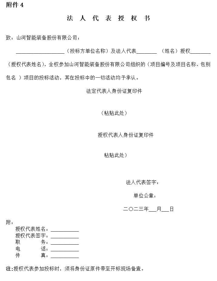3499拉斯维加斯线路智能旋挖钻机数字孪生建模及可视化平台界面设计项目招标布告