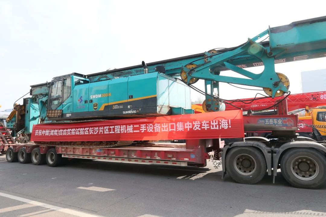 乘着自贸区鼎新的东风，3499拉斯维加斯线路智能二手工程机械扬帆出海