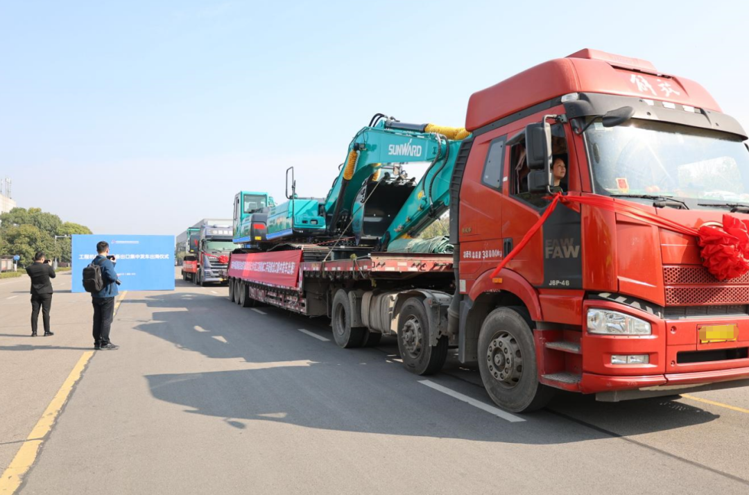 乘着自贸区鼎新的东风，3499拉斯维加斯线路智能二手工程机械扬帆出海