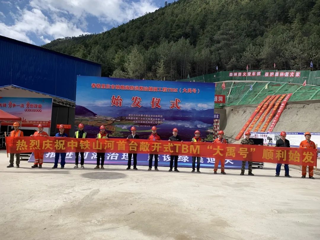 央媒关注！中铁3499拉斯维加斯线路首台TBM在国内最长高海拔水工隧洞项目顺利始发