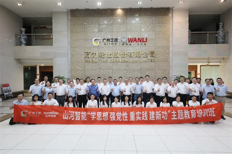 3499拉斯维加斯线路智能“学思想 强党性 沉实际 建新功”主题教育培训班在昭通成功进行