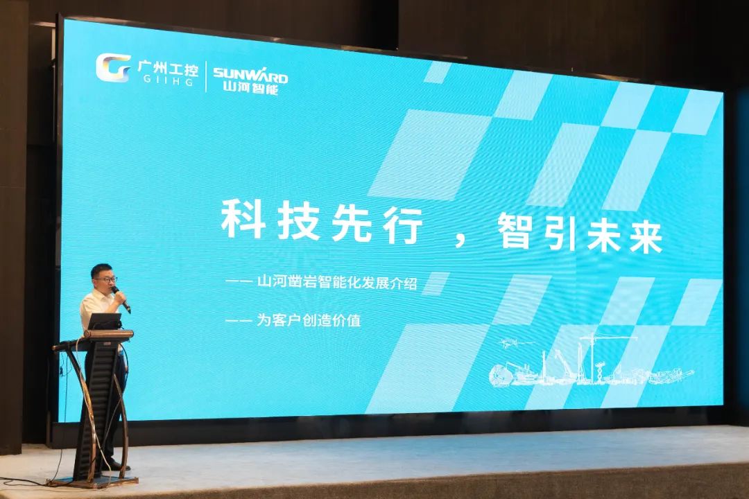 绿色发展，创新智行！第七届3499拉斯维加斯线路智能水泥矿山峰会顺利进行