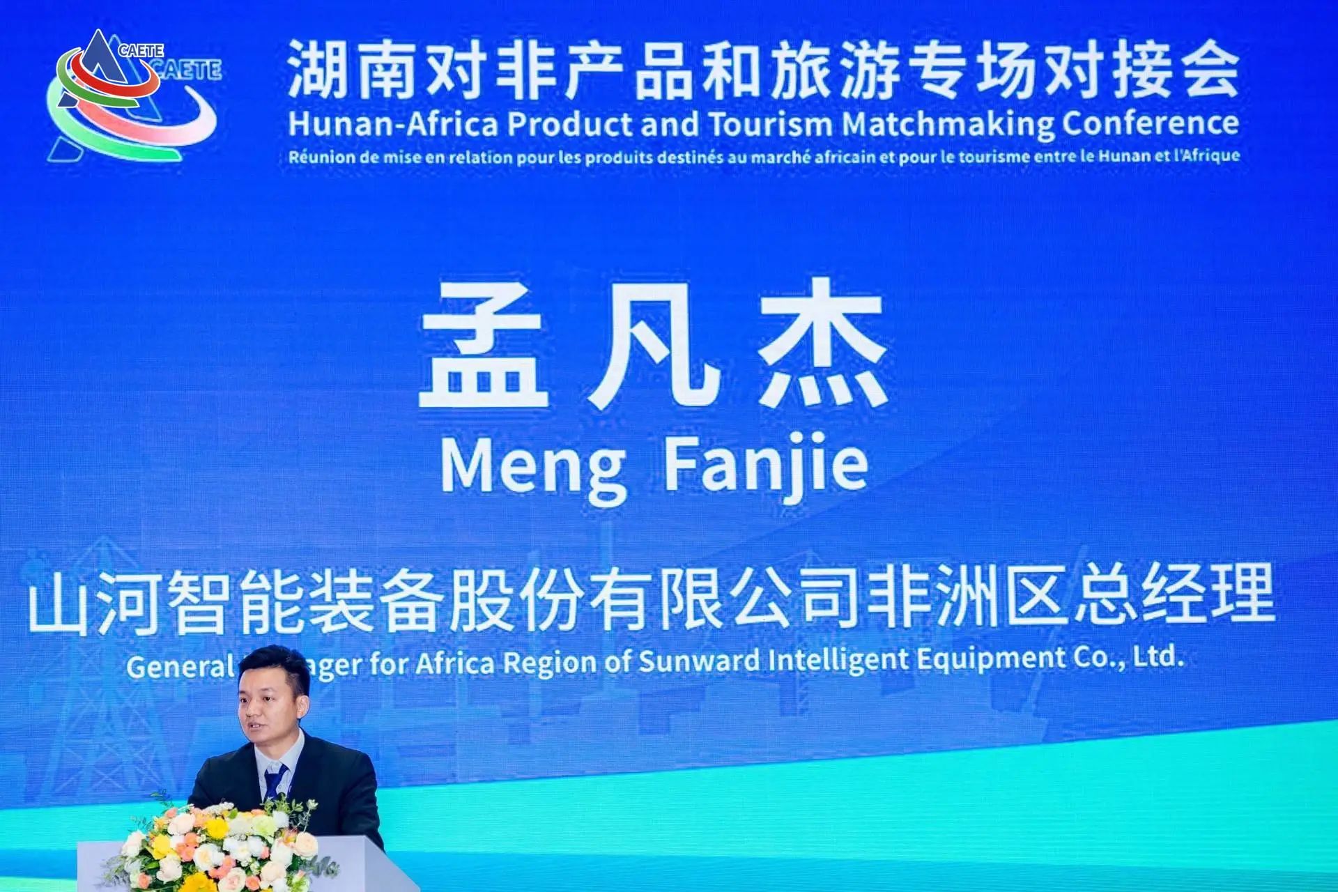 中非经贸展览会圆满闭幕，3499拉斯维加斯线路智能续写对非合作新篇