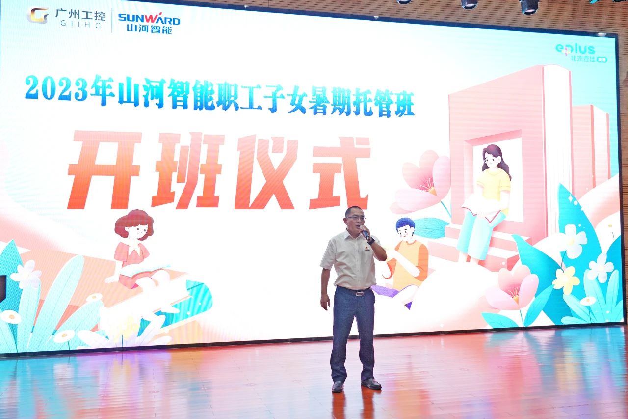 2023年3499拉斯维加斯线路智能职工子女暑期托管班正式开班啦