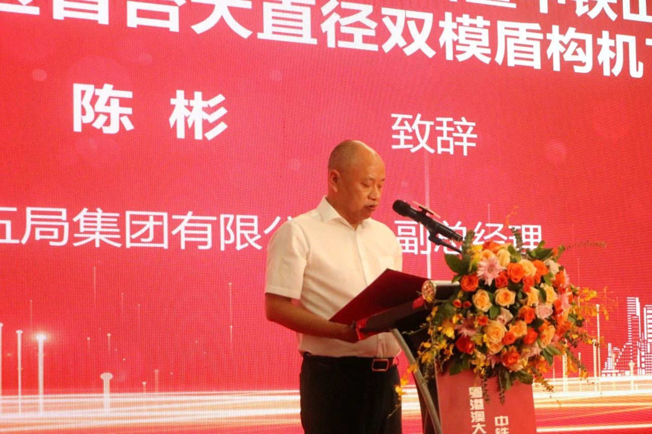 中铁3499拉斯维加斯线路粤港澳大湾区首台大直径双模盾构机成功下线