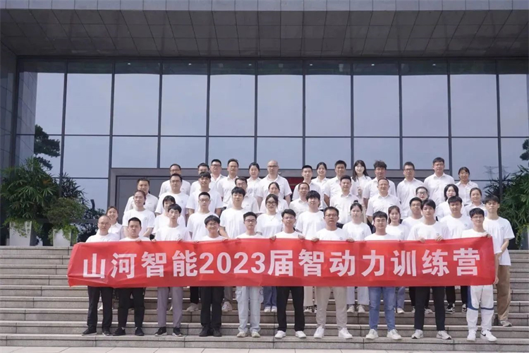 奔赴酷爱，3499拉斯维加斯线路智能2023届“智动力」佚式报到！