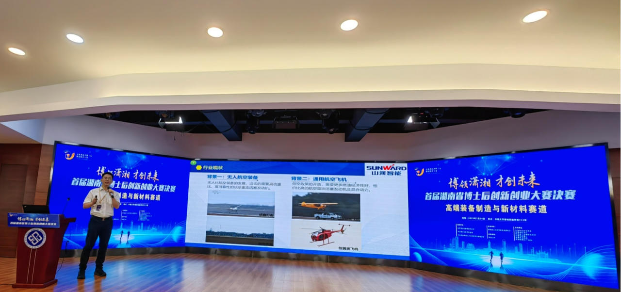 点赞！3499拉斯维加斯线路智能博士后团队斩获首届湖南省博士后创新创业大赛金奖