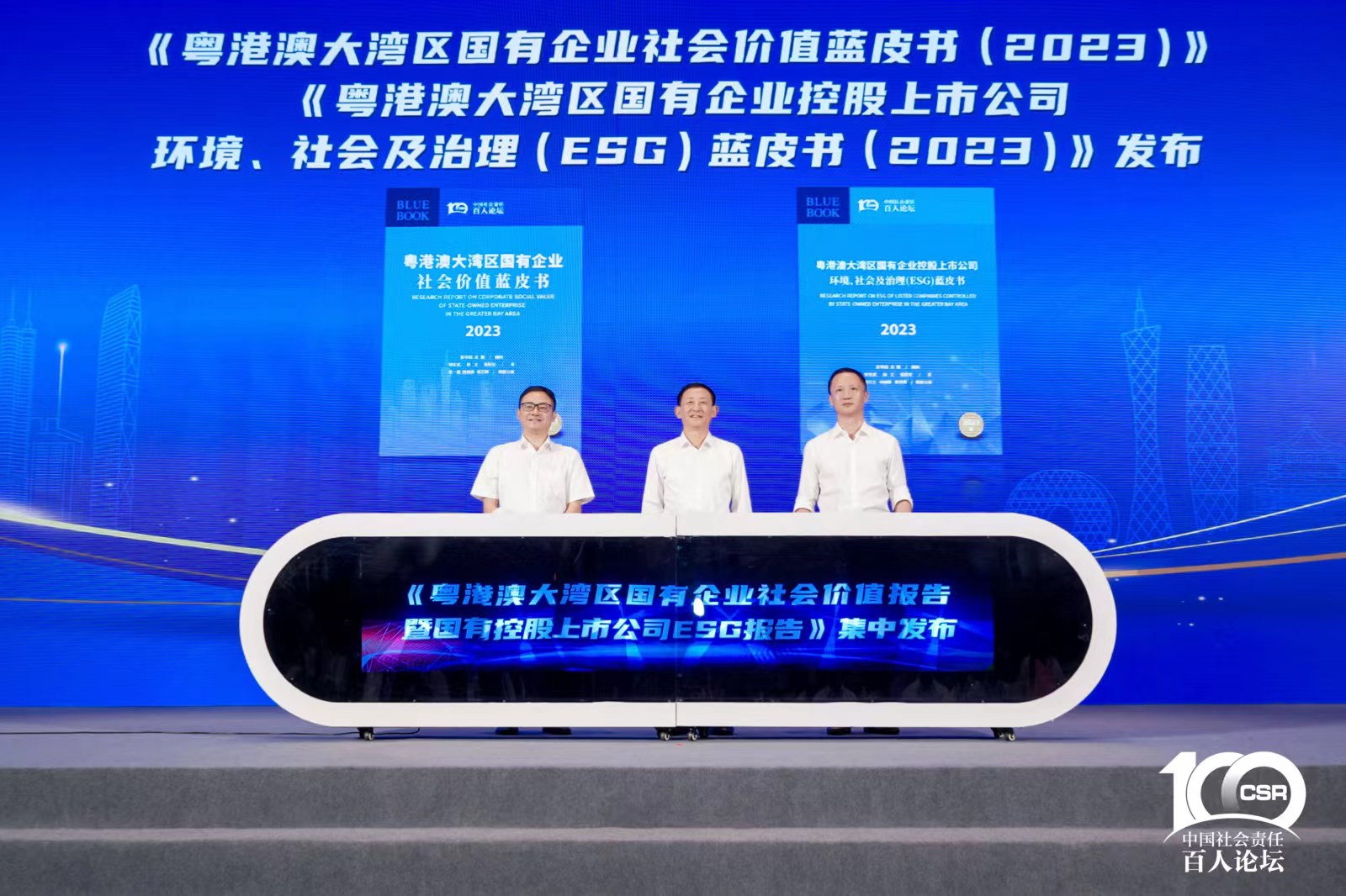 3499拉斯维加斯线路智能入选“大湾区国企ESG发展指数”榜单