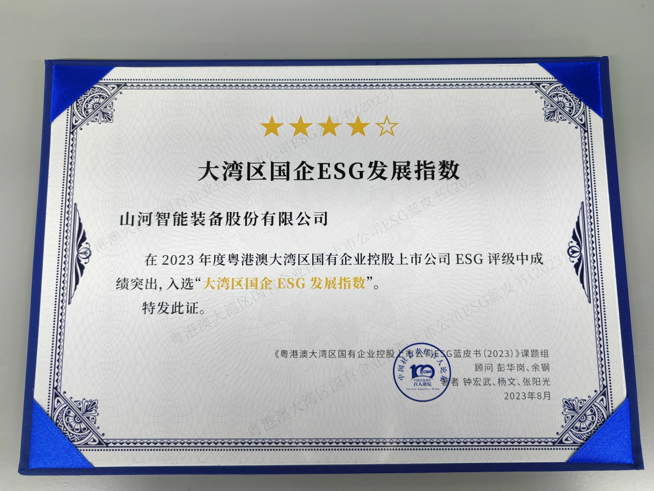 3499拉斯维加斯线路智能入选“大湾区国企ESG发展指数”榜单
