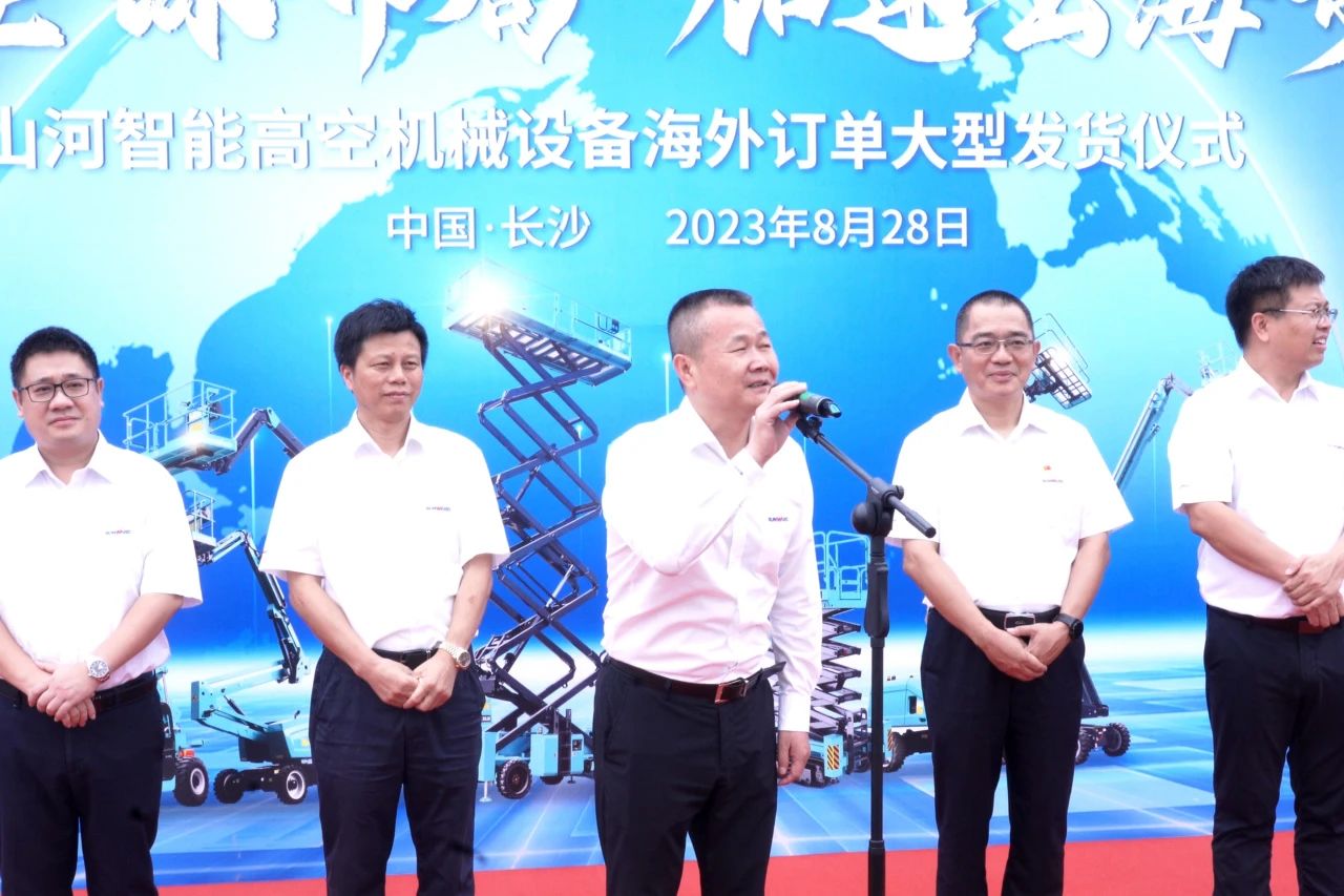 深入全球布局，加快出海措施！3499拉斯维加斯线路智能高空机械设备海表订单大型发货典礼圆满进行