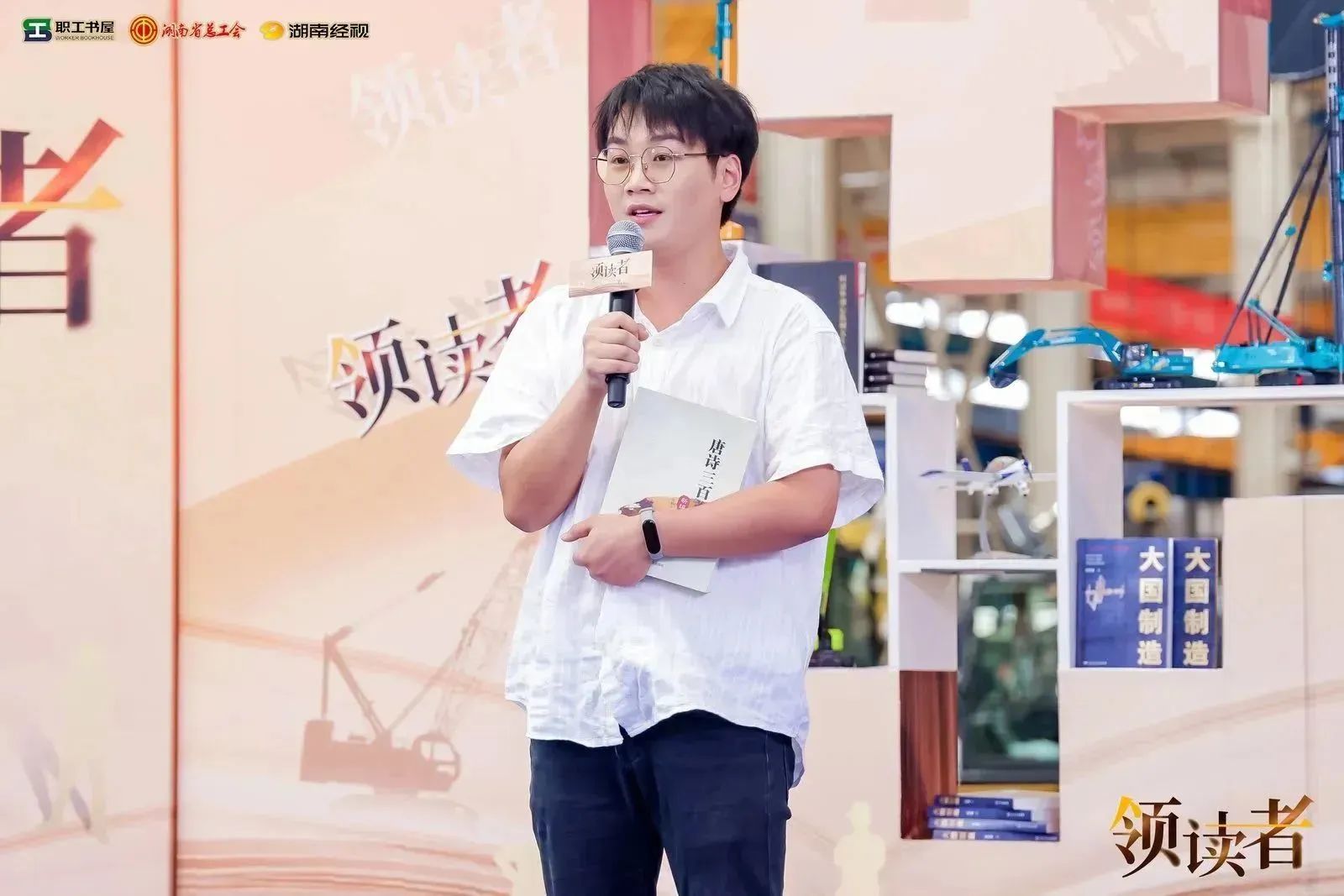 阅享世界，智造将来！大型直播节目《领读者》长沙智能造作专场在3499拉斯维加斯线路工业城进行