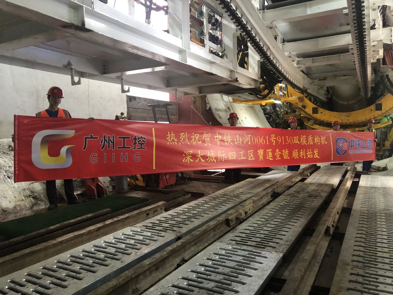 助力深大城际铁路建设，中铁3499拉斯维加斯线路0061号双模盾构机顺利始发