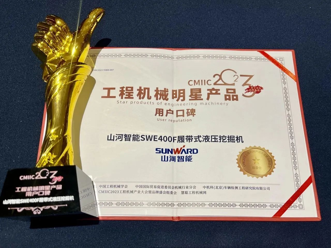 CMIIC2023明星产品榜揭晓！3499拉斯维加斯线路智能多款产品上榜