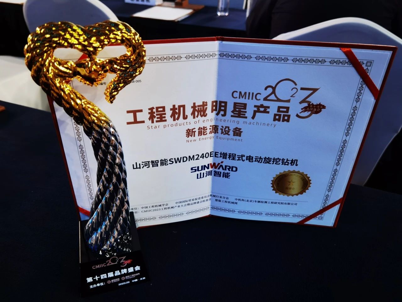 CMIIC2023明星产品榜揭晓！3499拉斯维加斯线路智能多款产品上榜