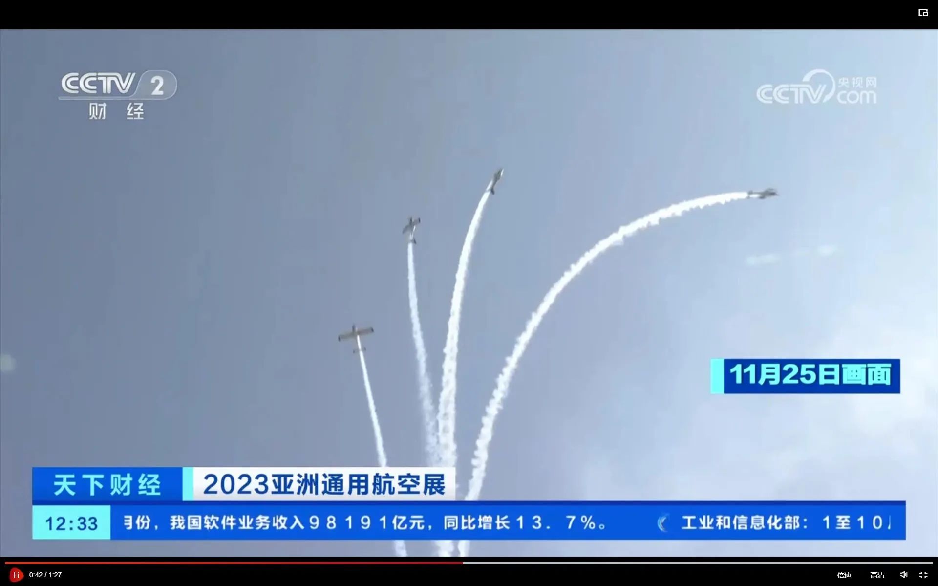 央媒聚焦！一路见证首届亚洲通用航空展上的3499拉斯维加斯线路风采