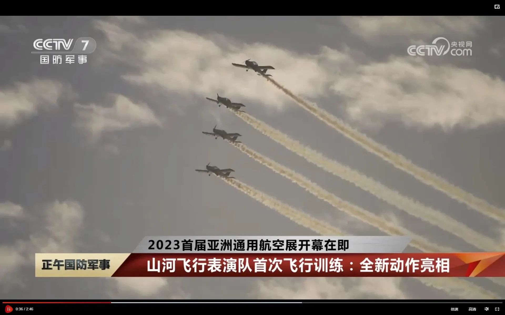 央媒聚焦！一路见证首届亚洲通用航空展上的3499拉斯维加斯线路风采